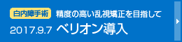 サージカルガイダンス導入